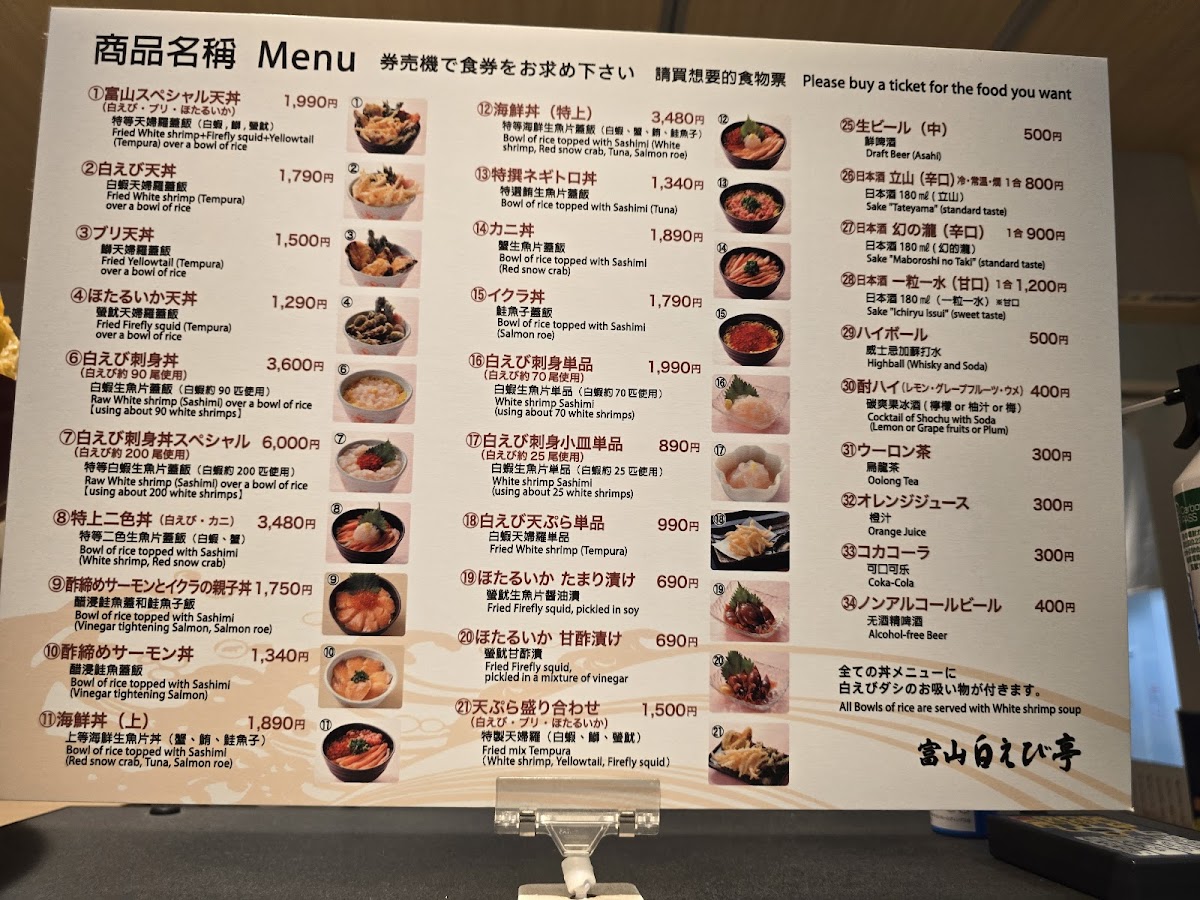 Menu Shiroebi-Tei - Tokyo Station-8