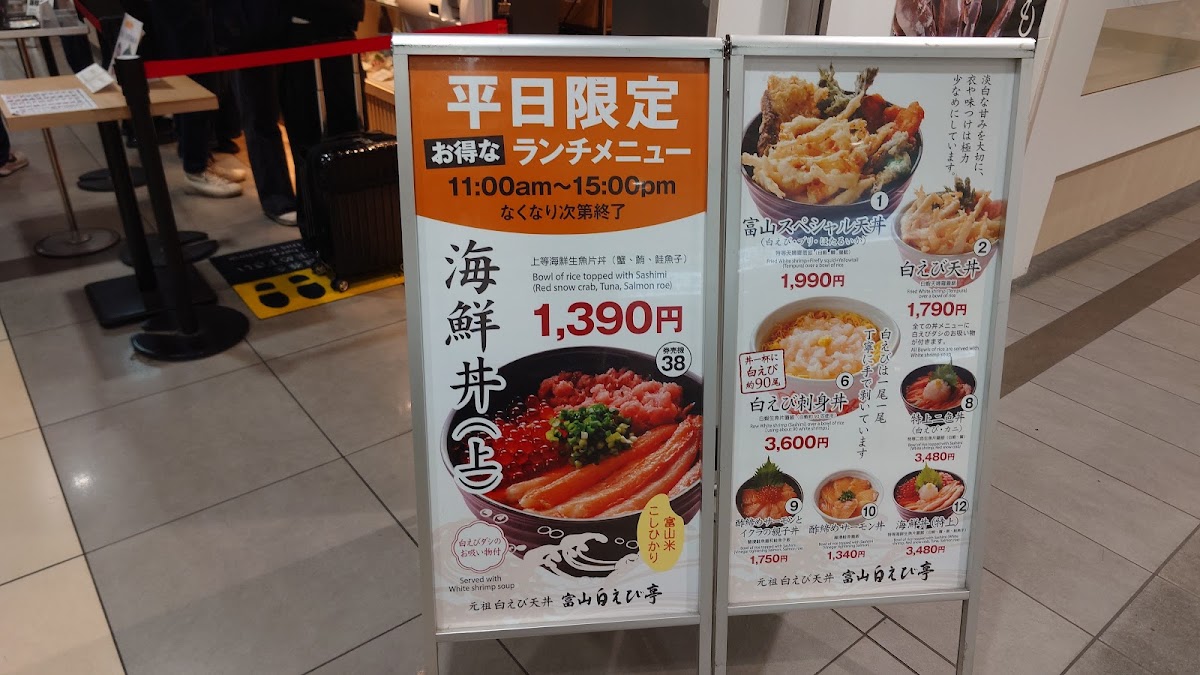 Menu Shiroebi-Tei - Tokyo Station-9