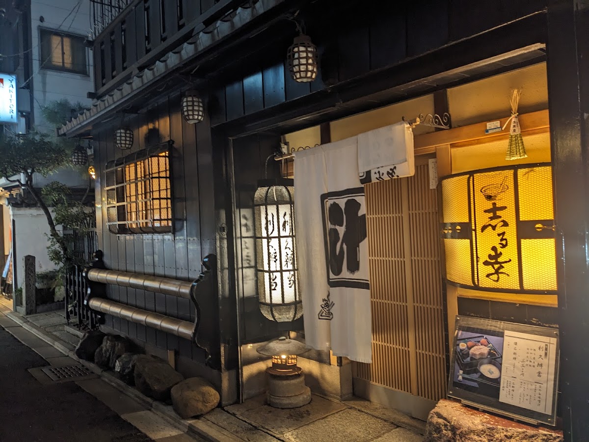 Shirukou