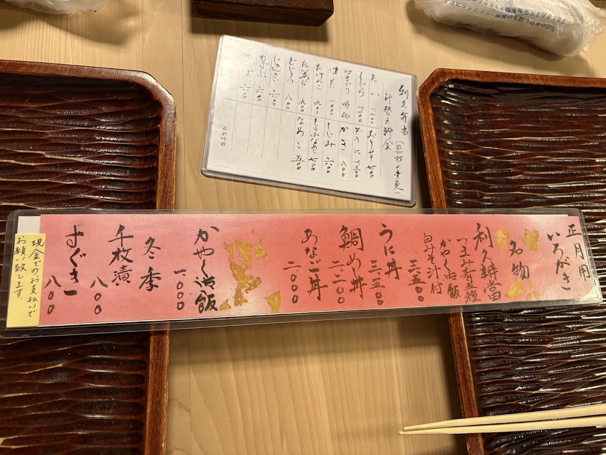 Menu Shirukou-10
