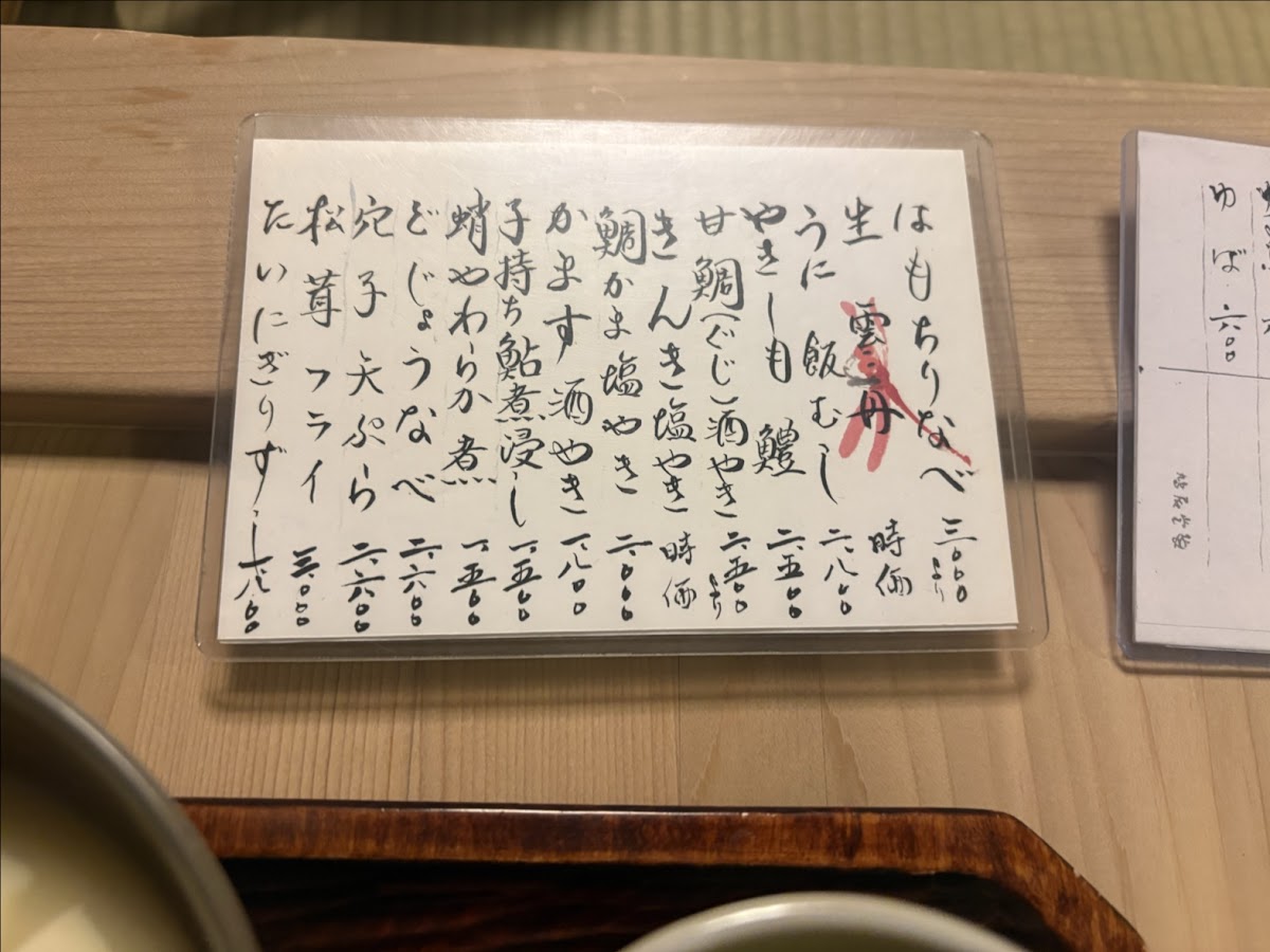 Menu Shirukou-2