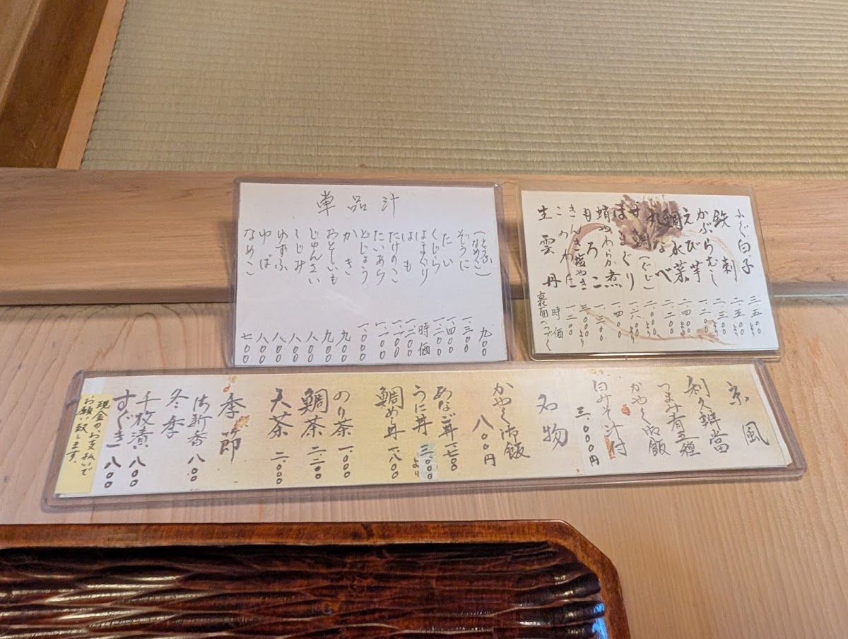 Menu Shirukou-3