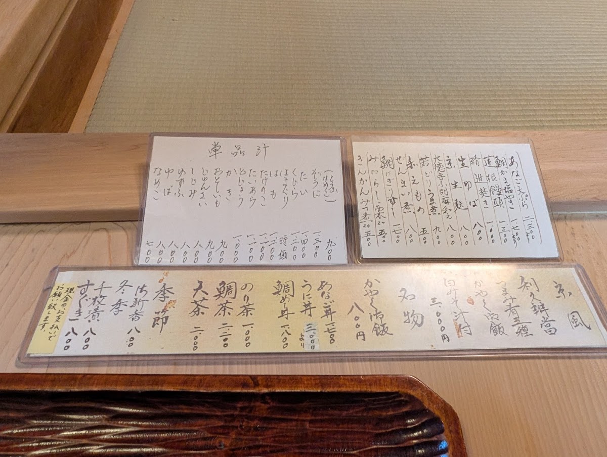Menu Shirukou-4