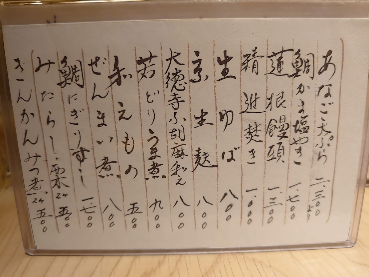 Menu Shirukou-7