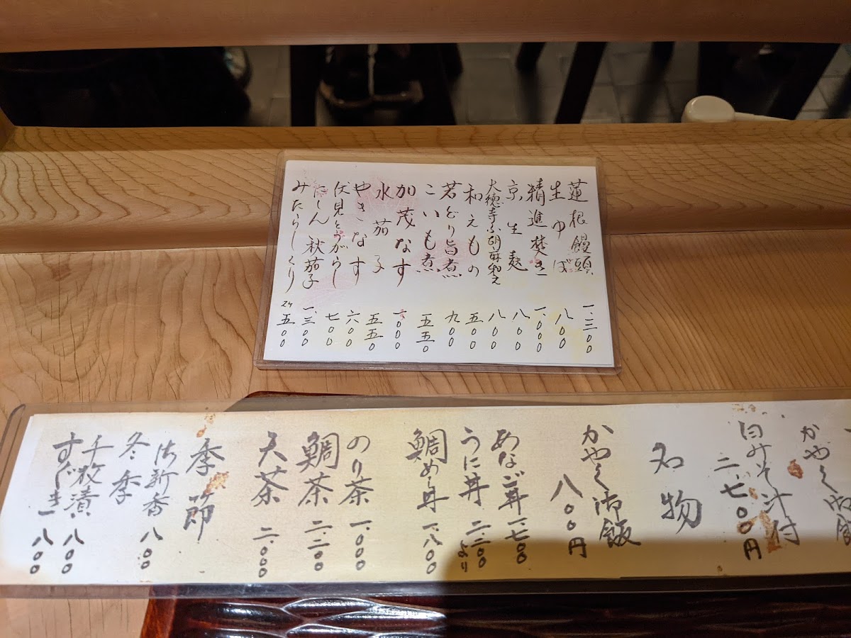 Menu Shirukou-8