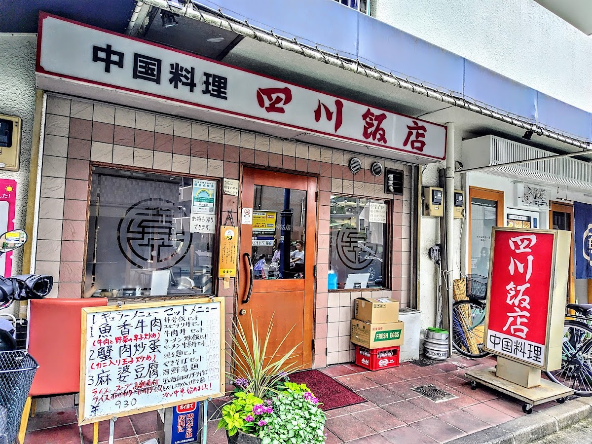 Shisen Hanten