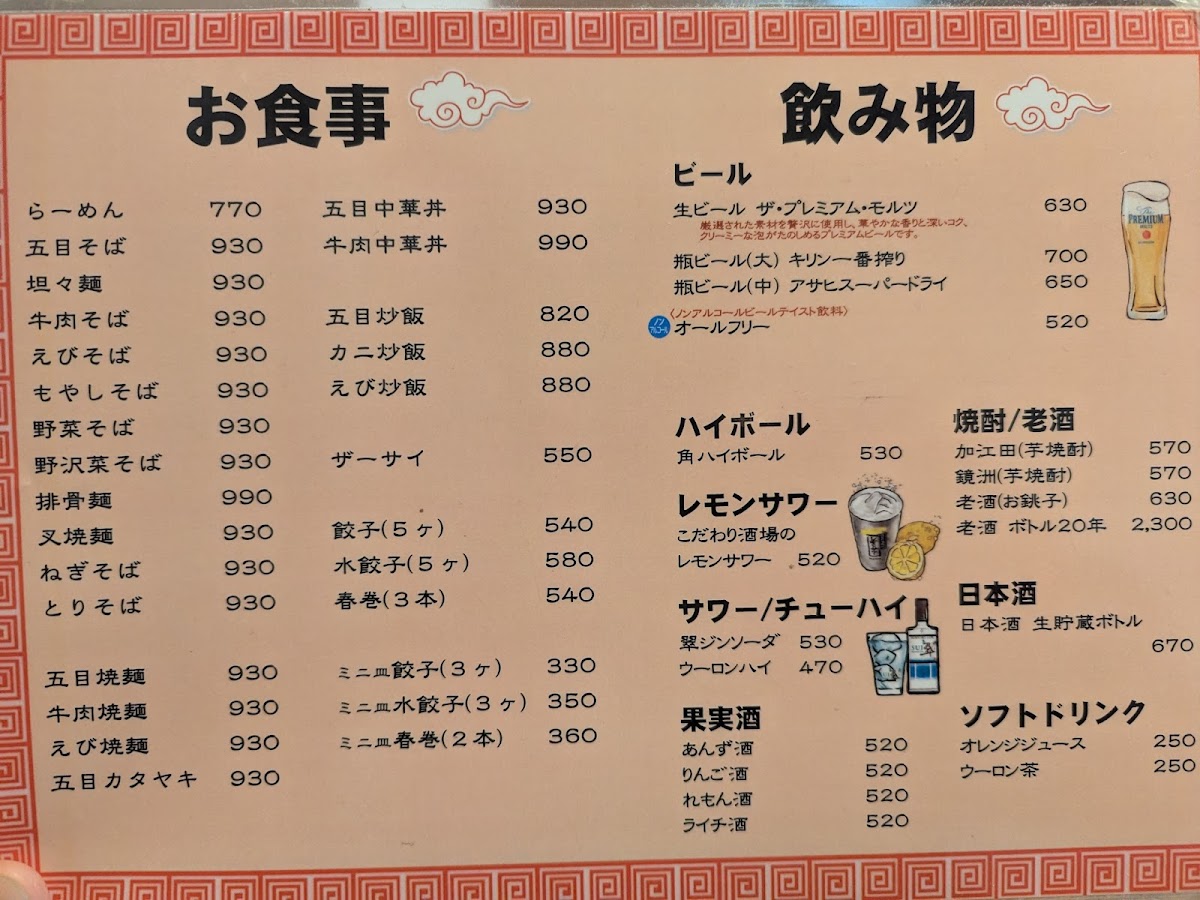 Menu Shisen Hanten-2
