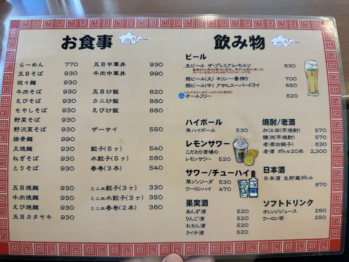 Menu Shisen Hanten-5