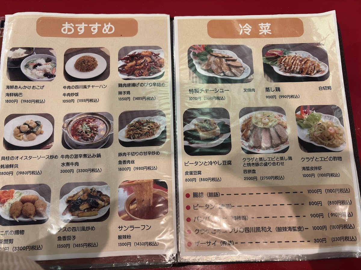 Menu Shisen Saikan-10