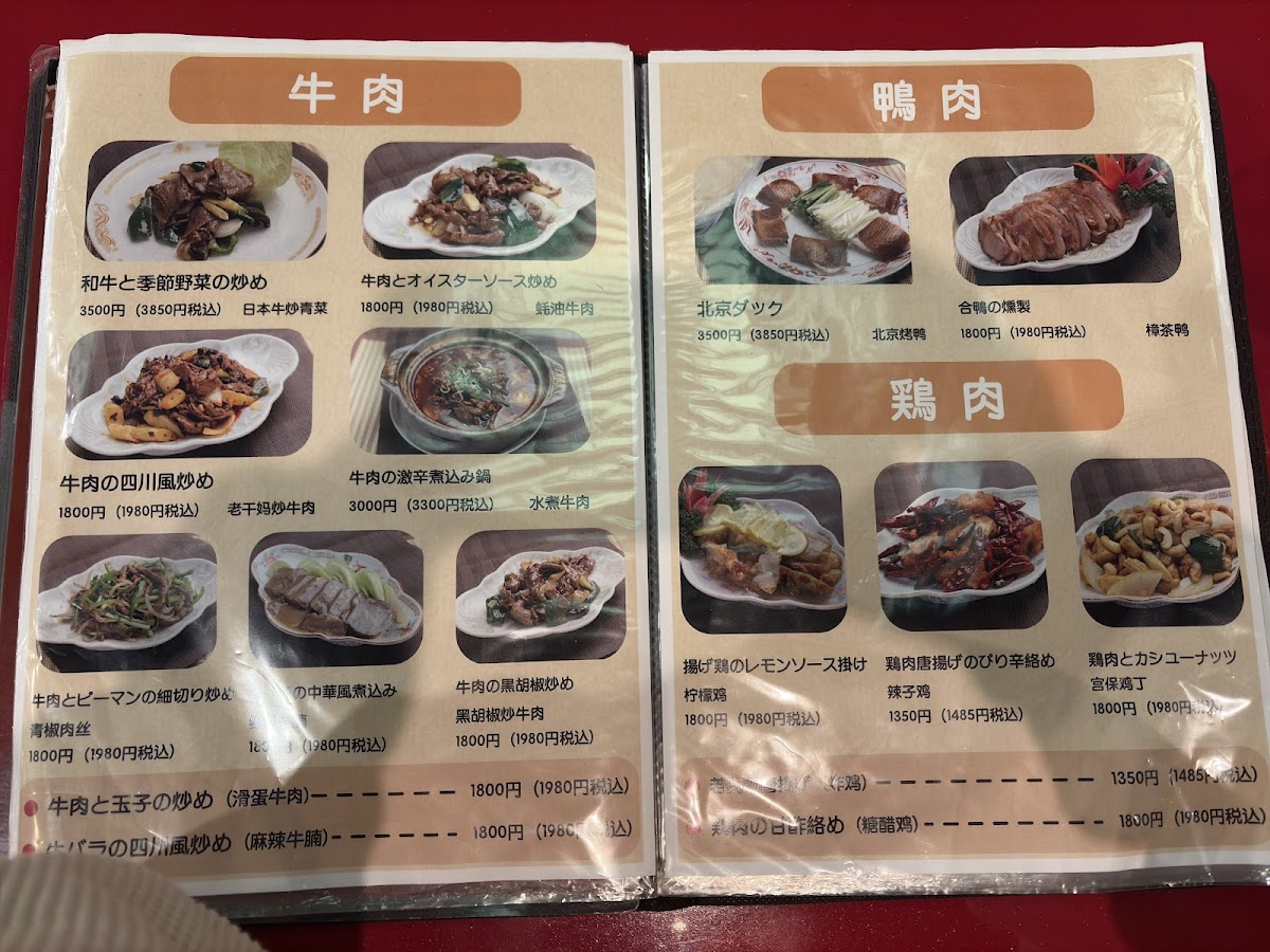 Menu Shisen Saikan-3