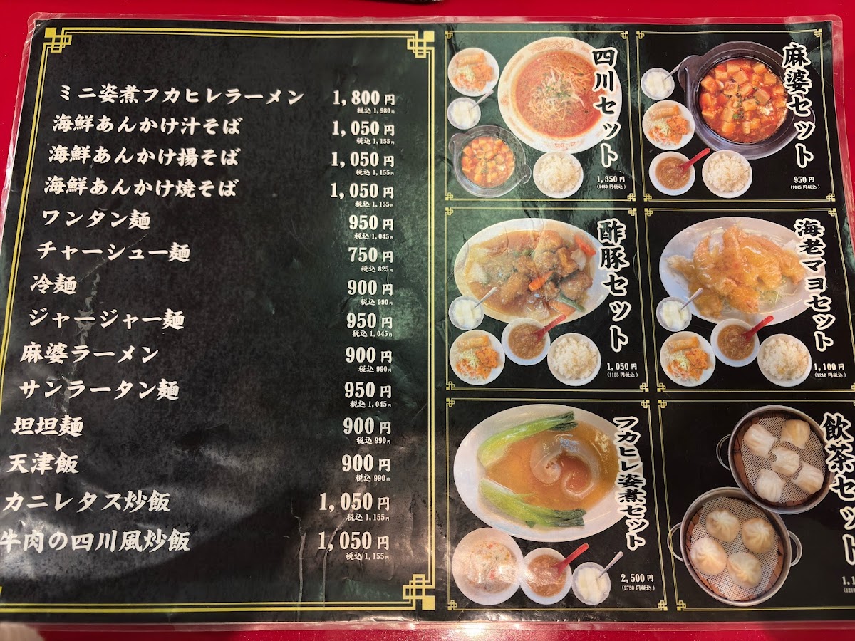 Menu Shisen Saikan-6