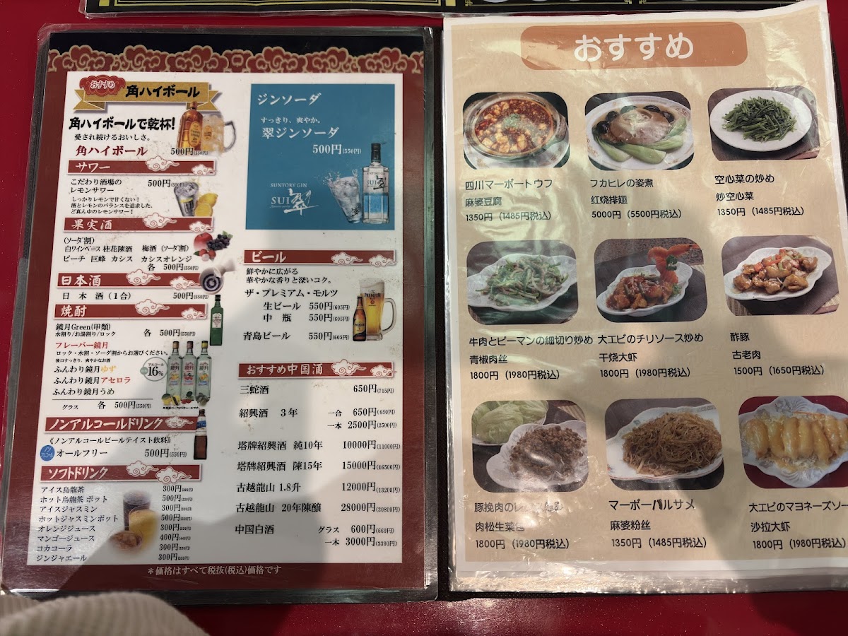 Menu Shisen Saikan-7