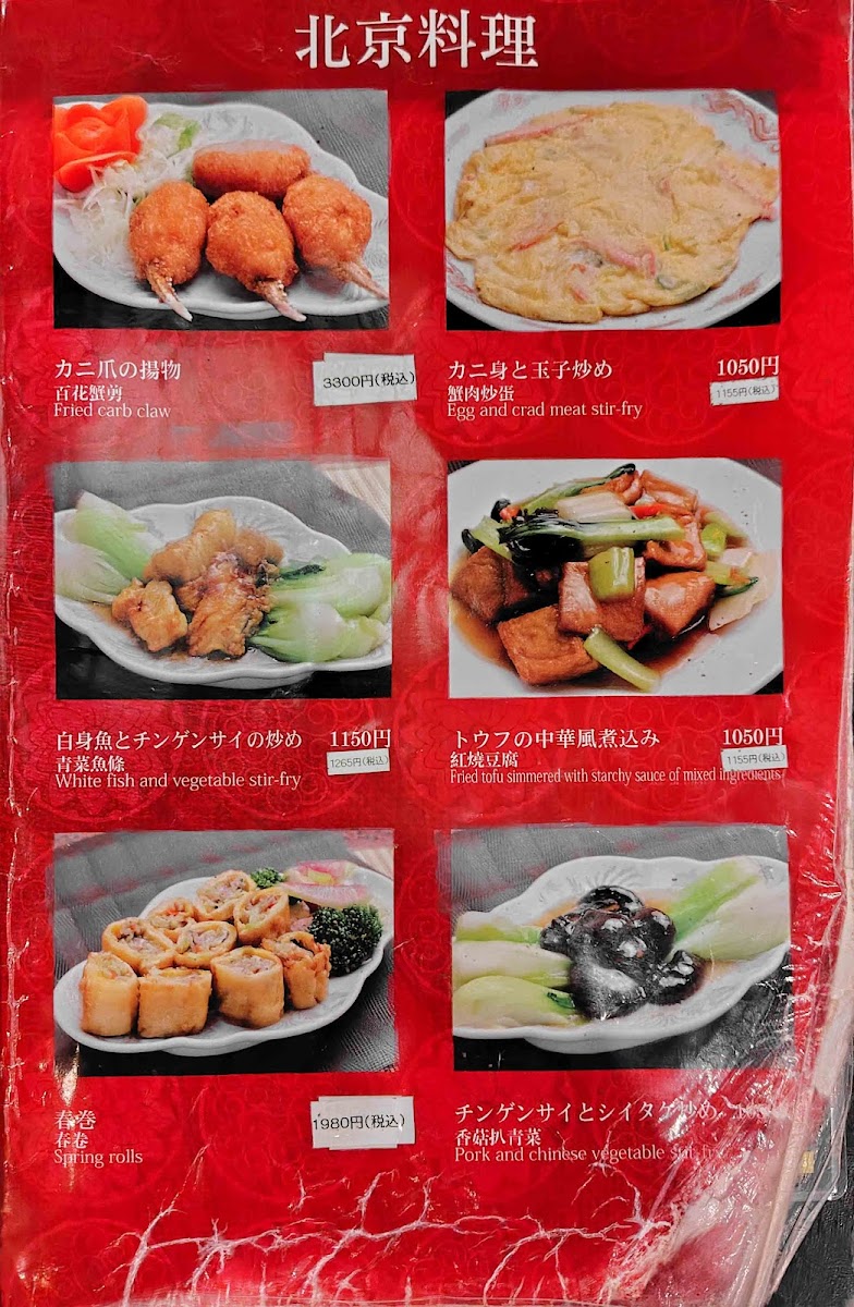 Menu Shisen Saikan-8