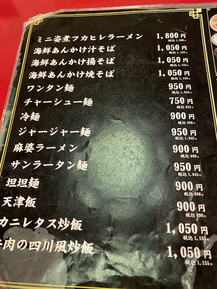 Menu Shisen Saikan-9