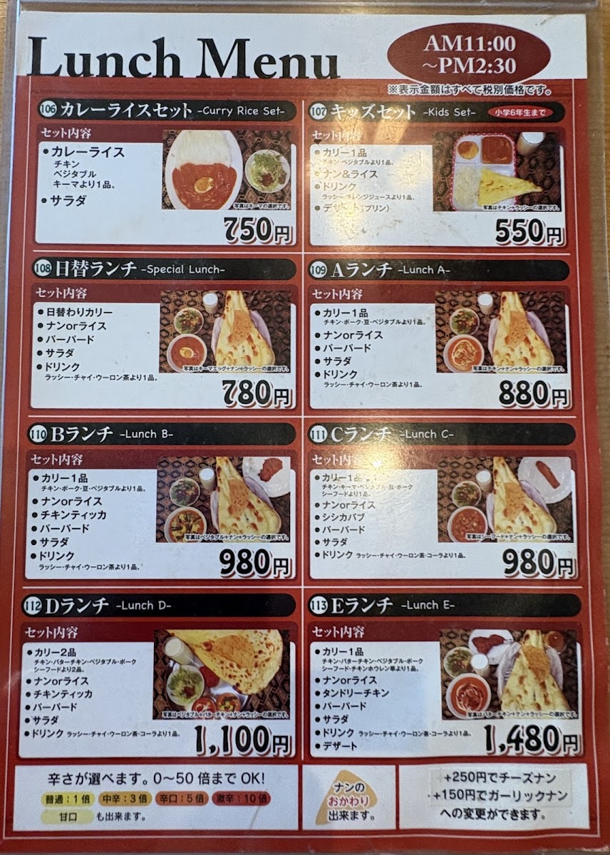 Menu Shiva Kengunten-1