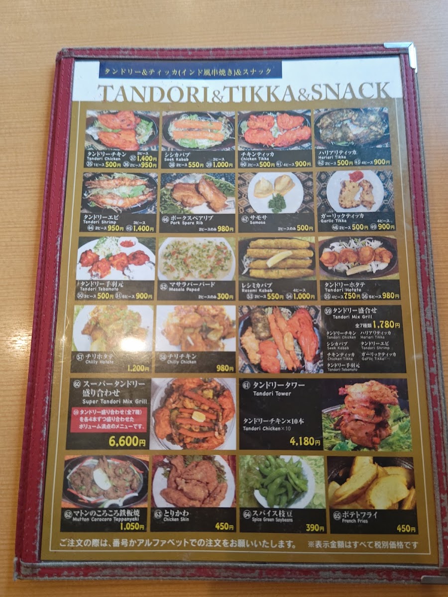 Menu Shiva Kengunten-10