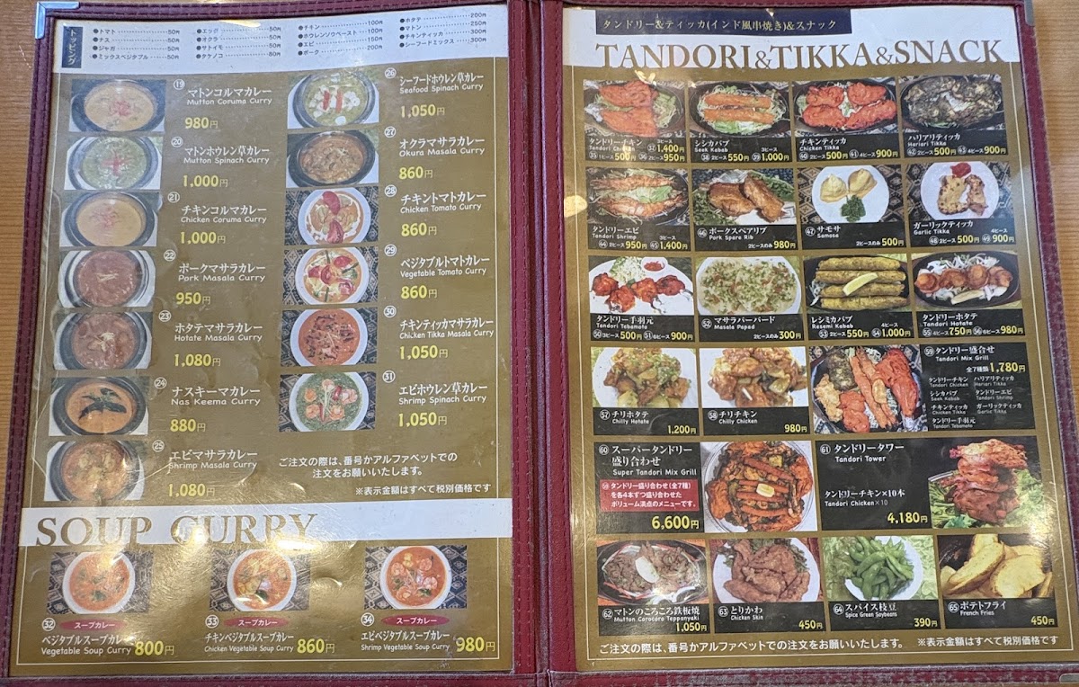 Menu Shiva Kengunten-2
