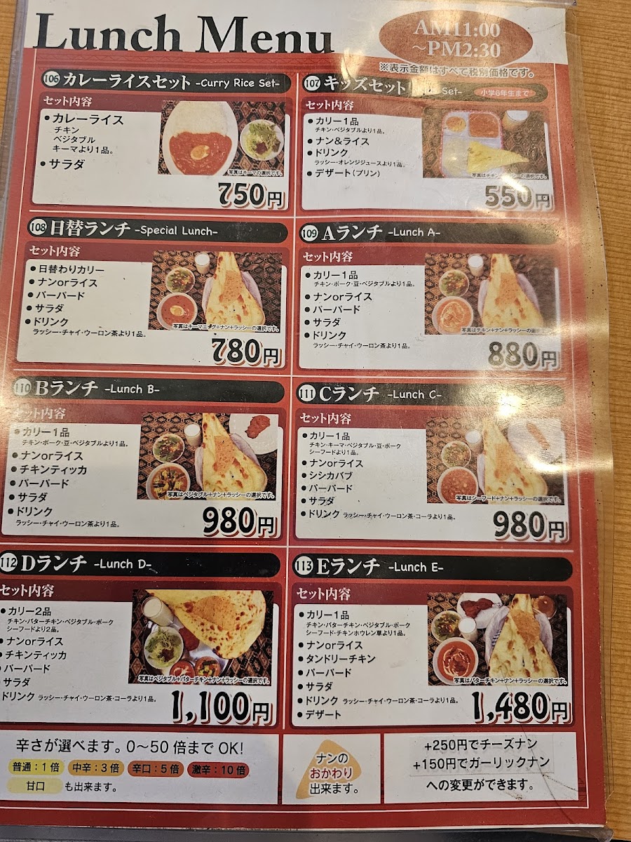 Menu Shiva Kengunten-3