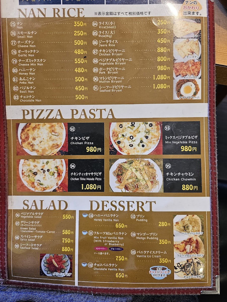 Menu Shiva Kengunten-4