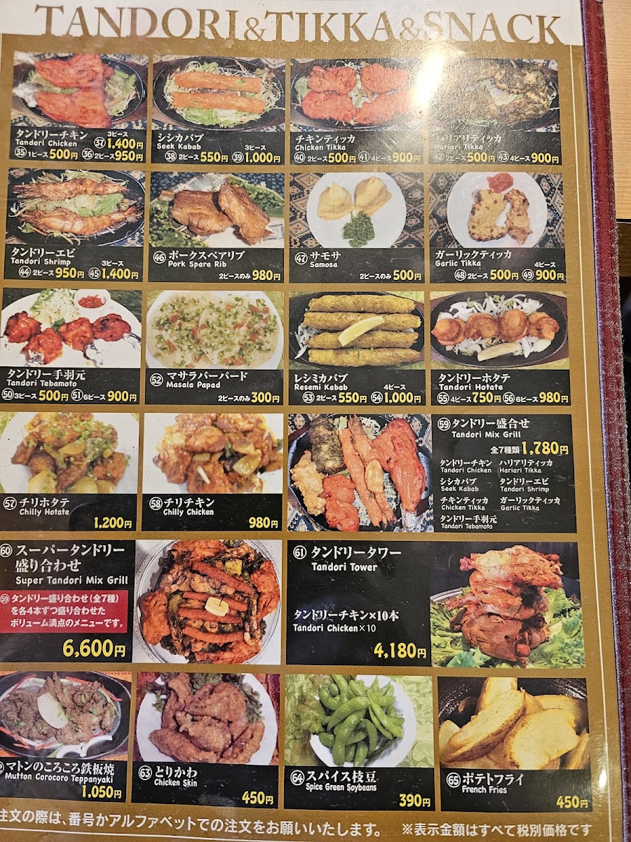 Menu Shiva Kengunten-5