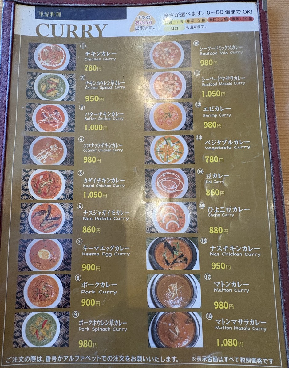 Menu Shiva Kengunten-6
