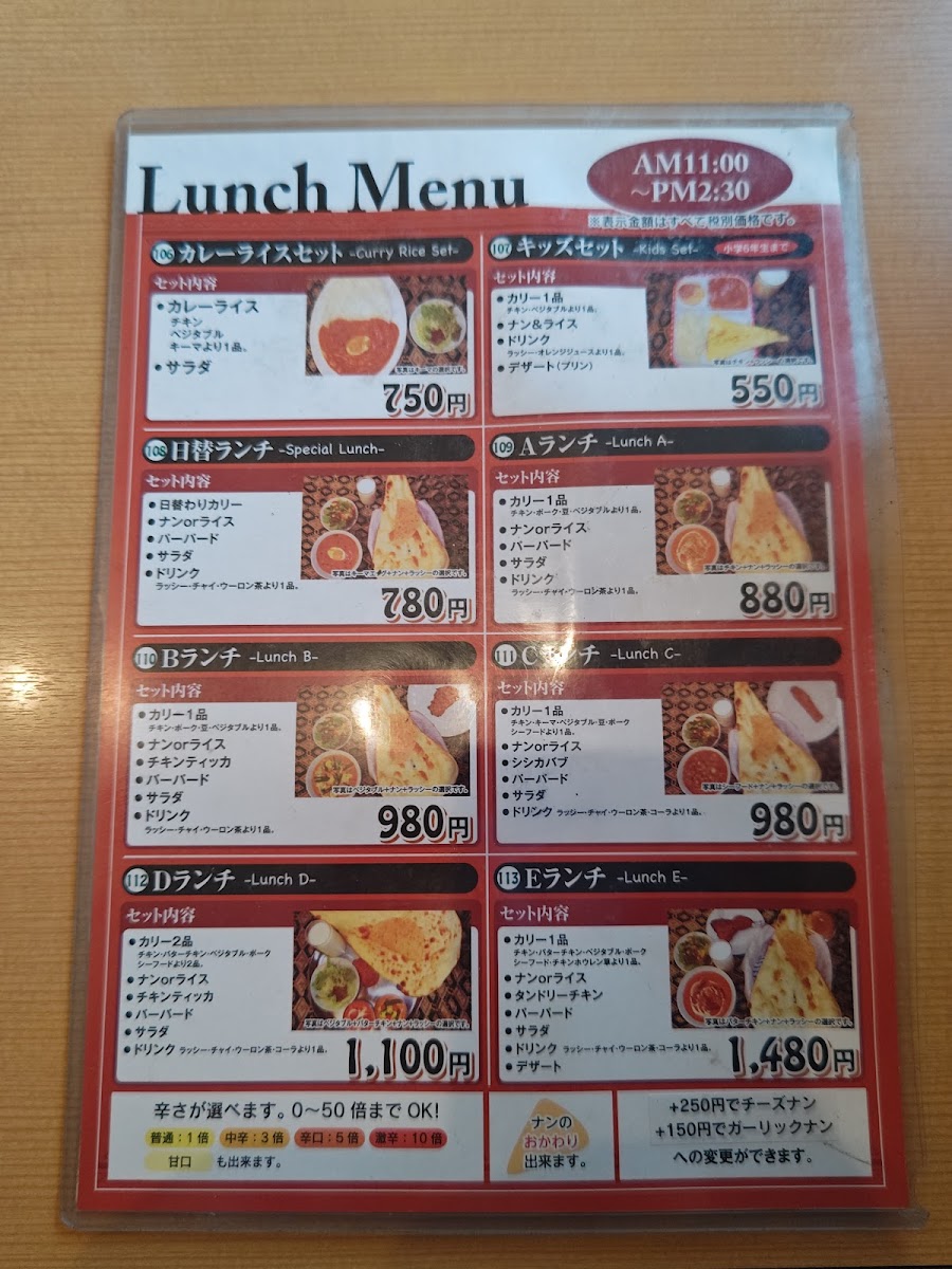 Menu Shiva Kengunten-7