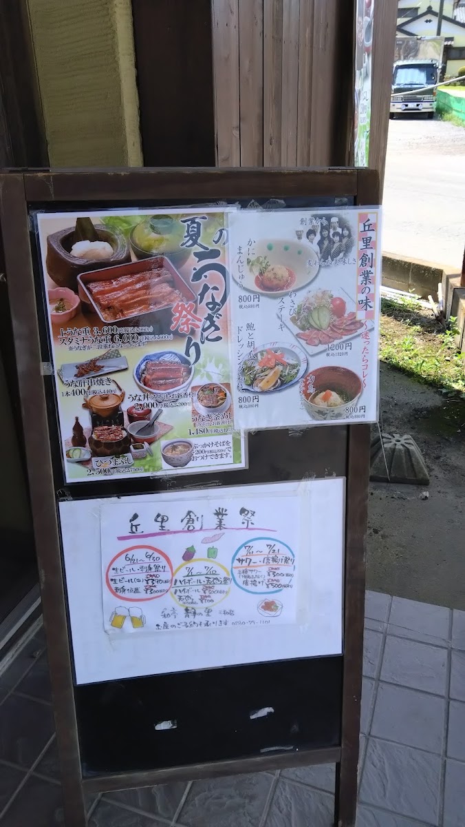Menu Shizukanosatosanwaten-3