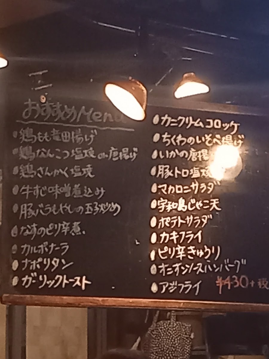 Menu Shizuku-1