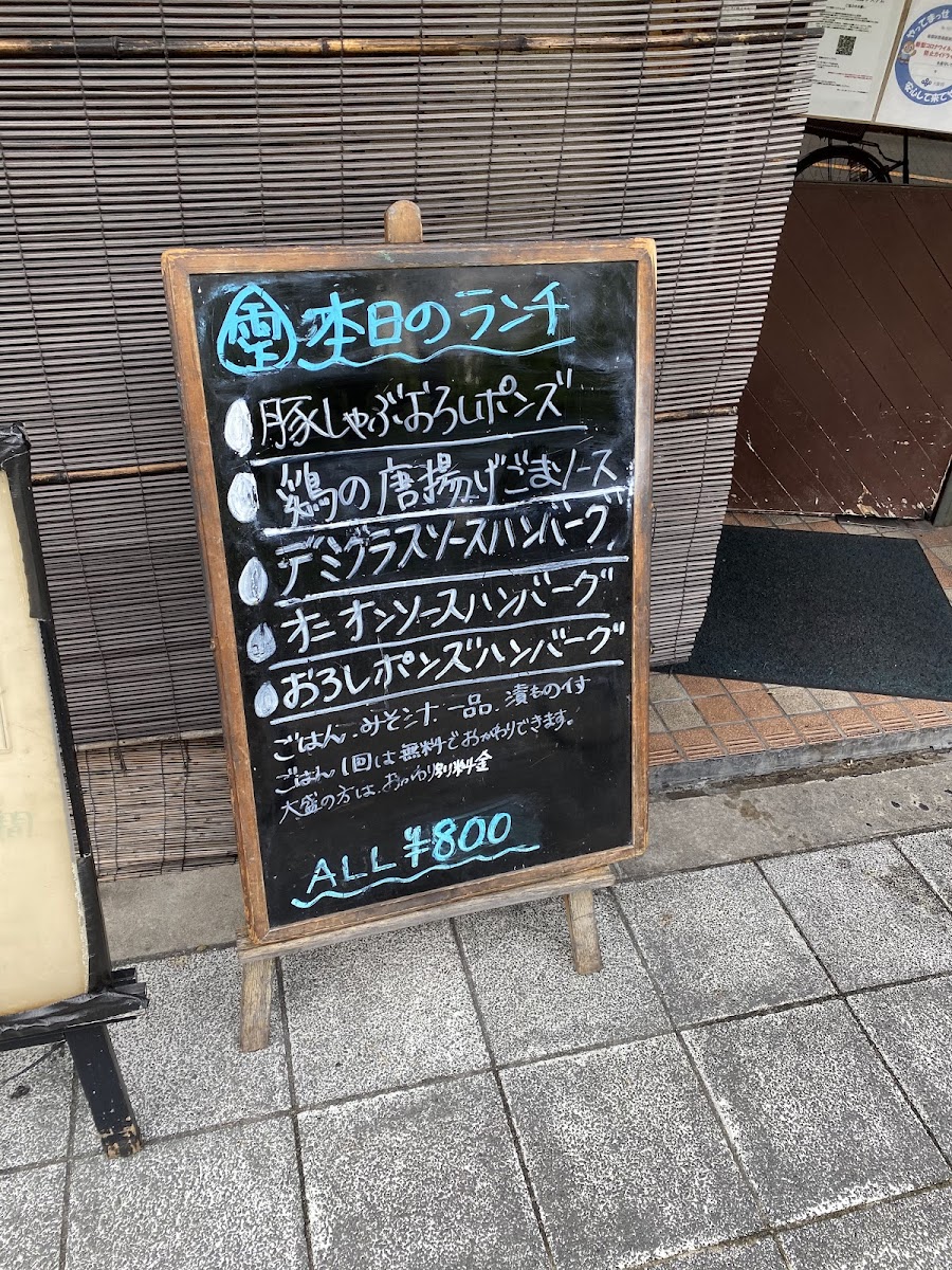 Menu Shizuku-10