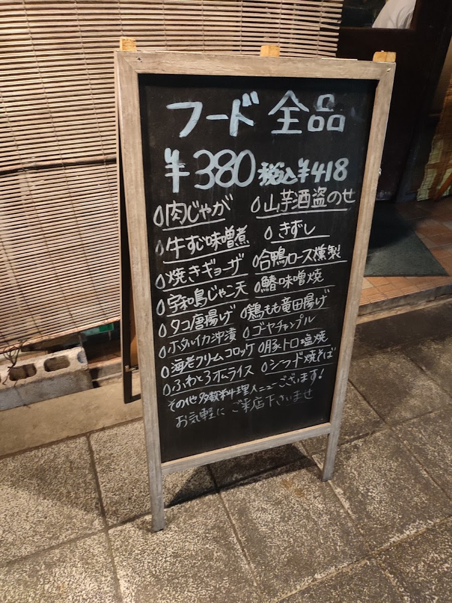 Menu Shizuku-3