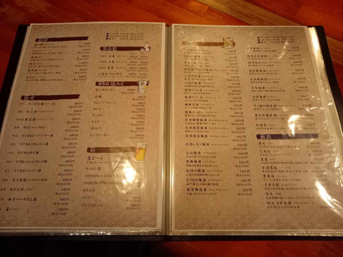 Menu Shizuku-4