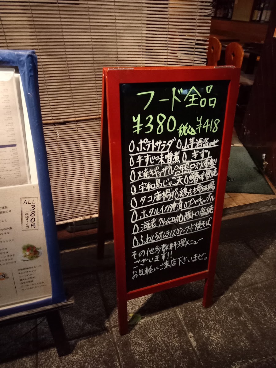 Menu Shizuku-5