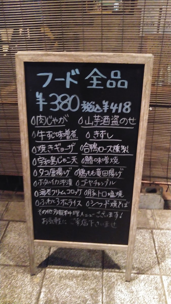 Menu Shizuku-6