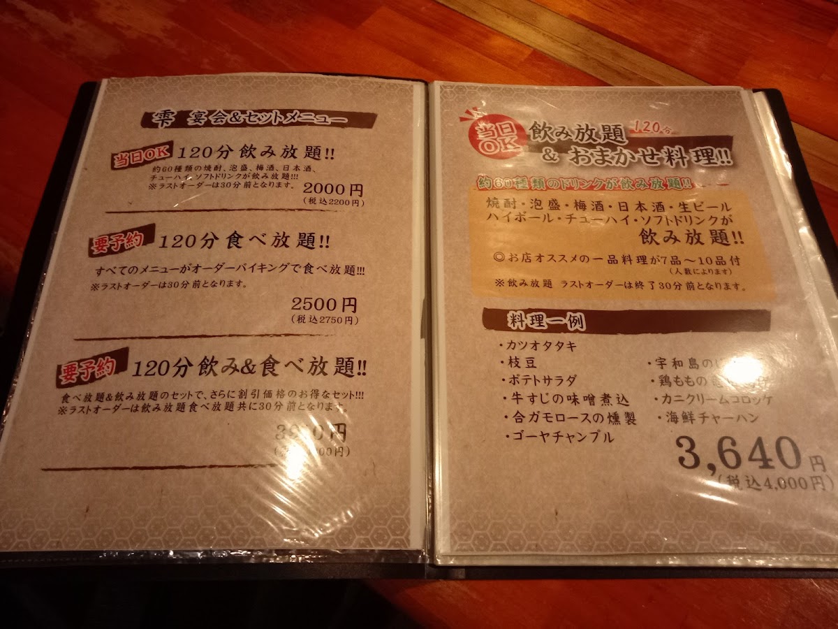 Menu Shizuku-7