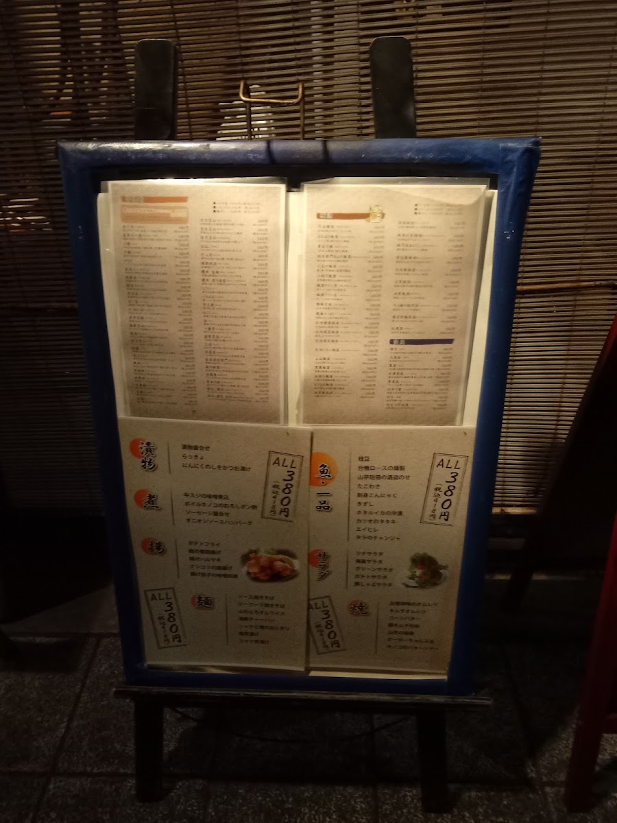 Menu Shizuku-8