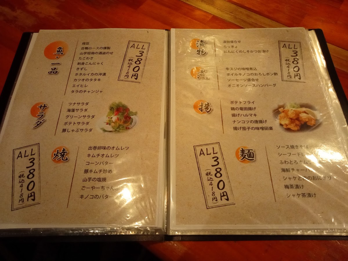 Menu Shizuku-9
