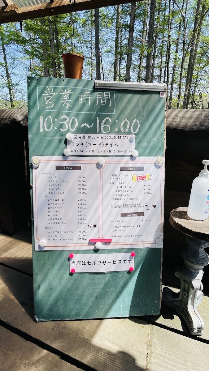 Menu Shōjiki Mura-2