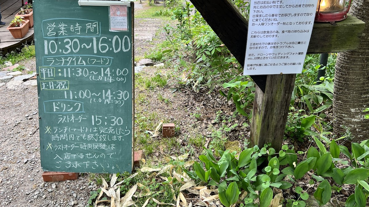 Menu Shōjiki Mura-3