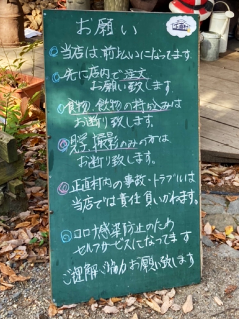 Menu Shōjiki Mura-4