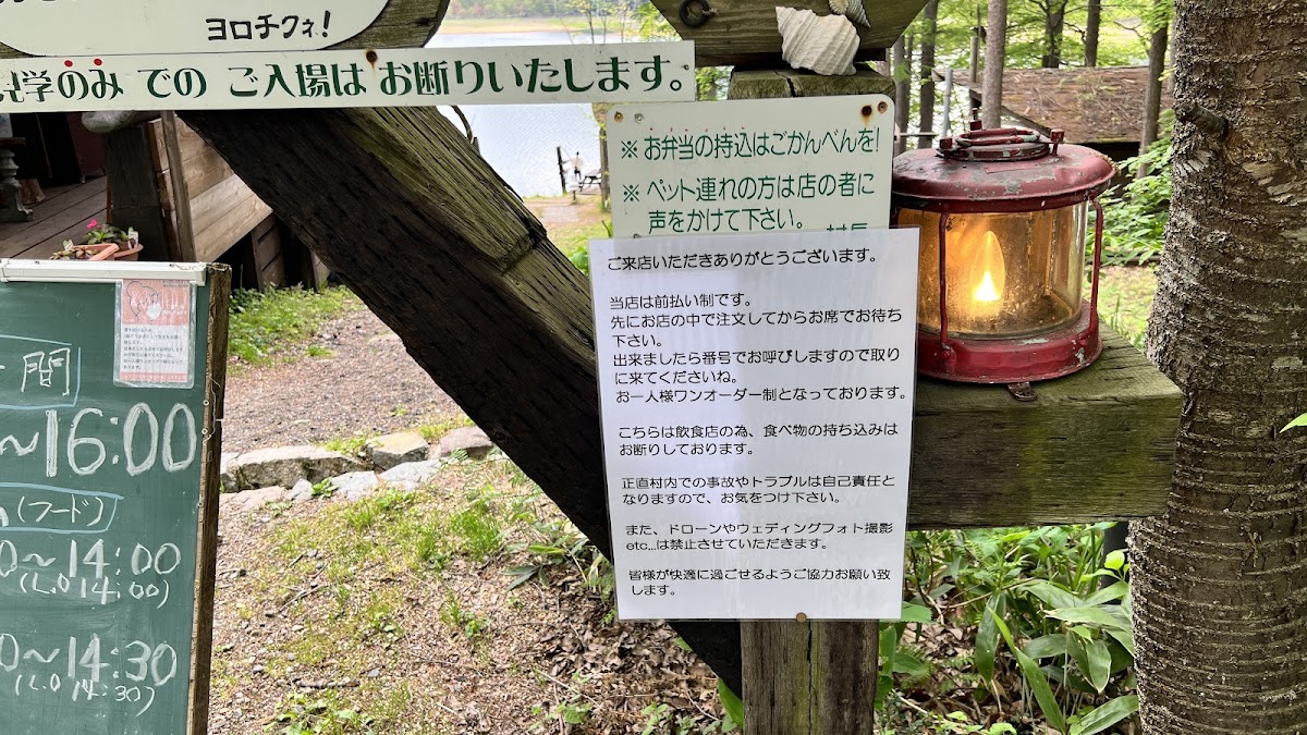 Menu Shōjiki Mura-5