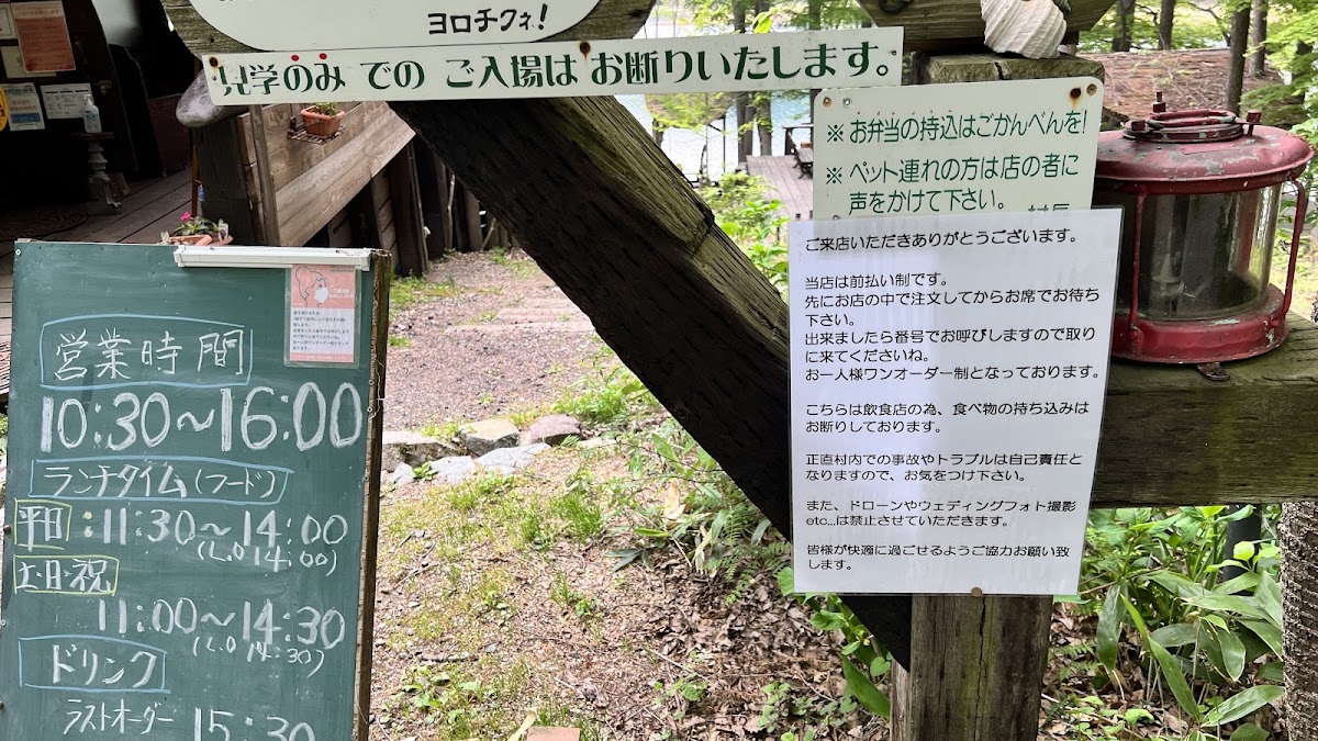 Menu Shōjiki Mura-6