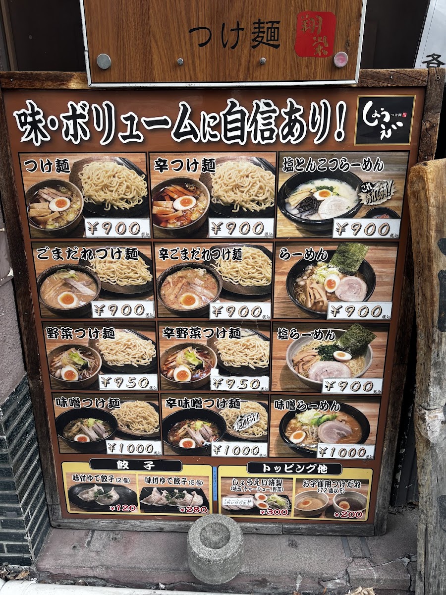 Menu Shoei-1