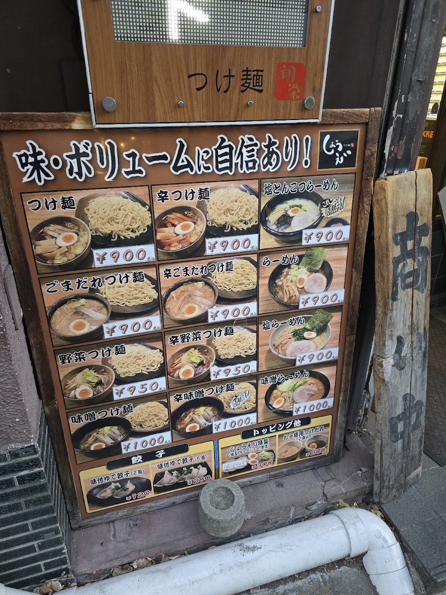 Menu Shoei-2