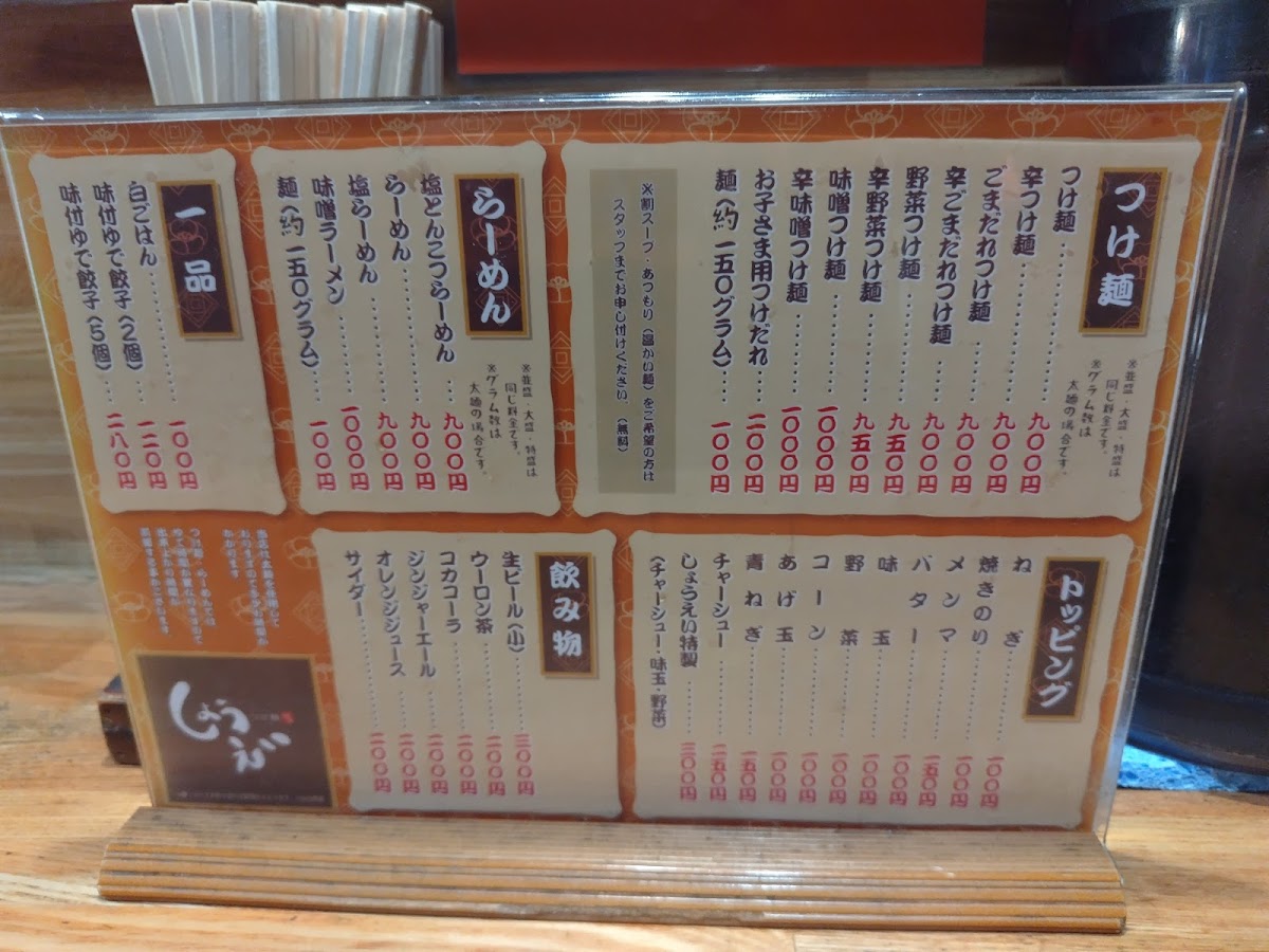 Menu Shoei-3