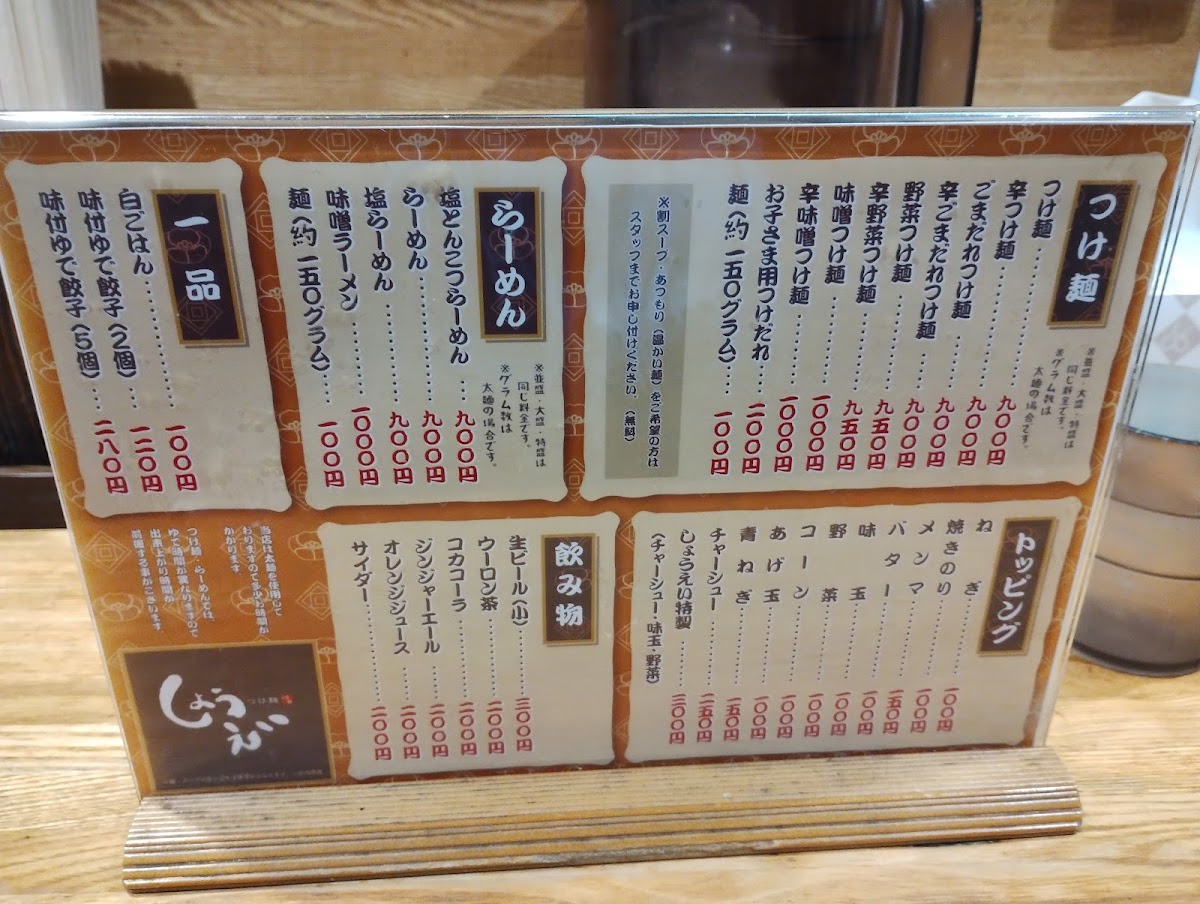 Menu Shoei-4