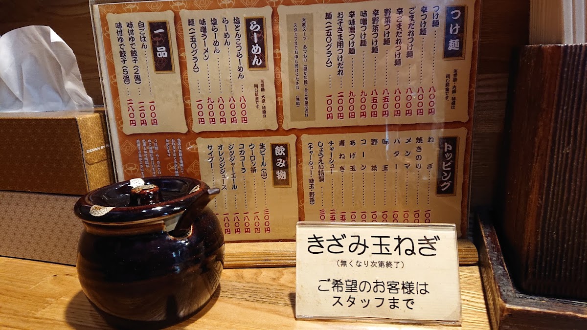 Menu Shoei-9