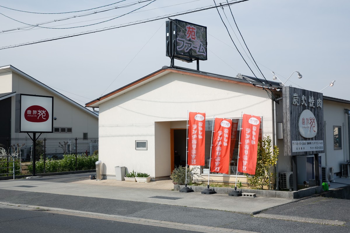 Shoku-Jin En