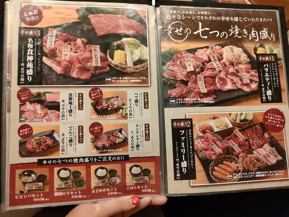 Menu Shoku-Jin En-1