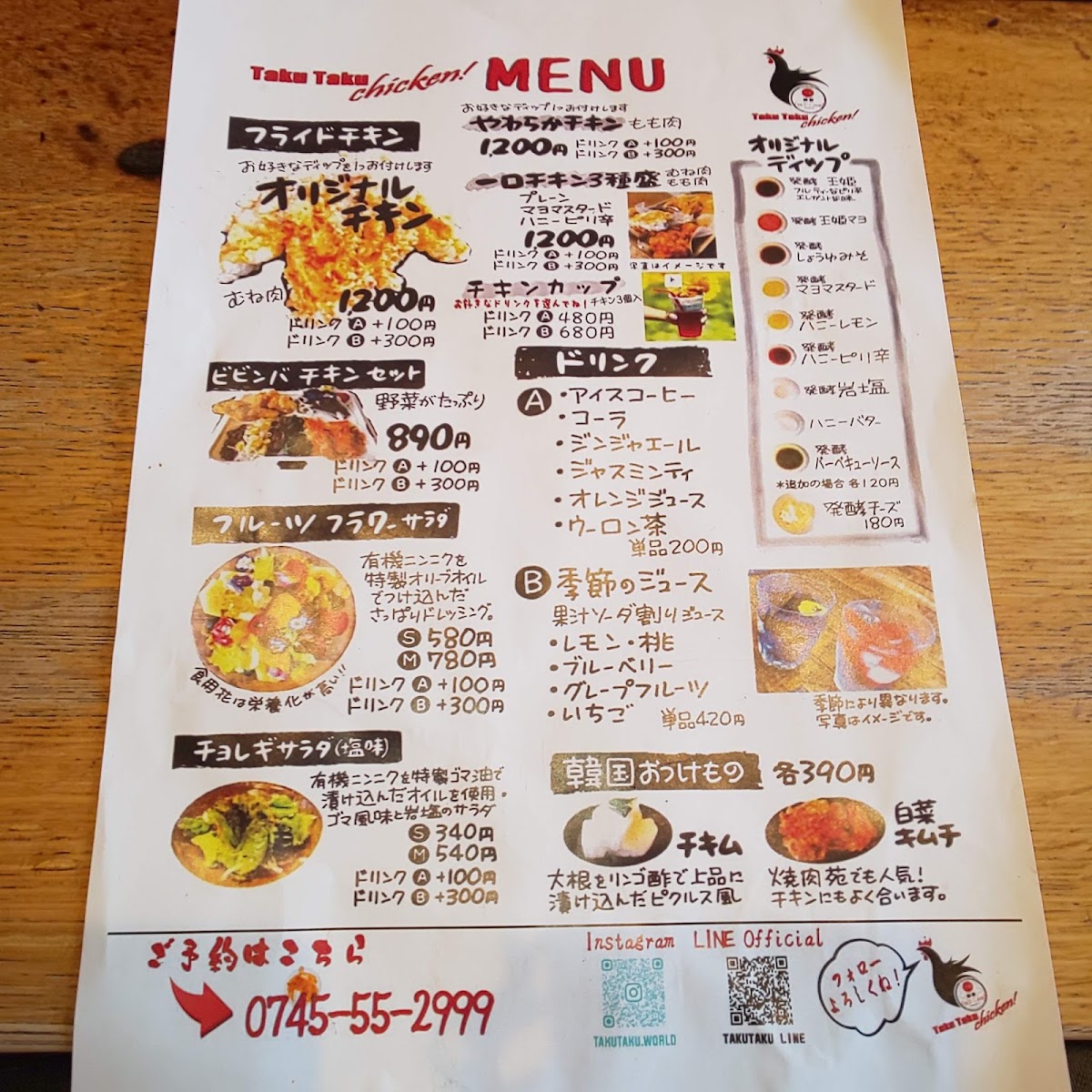 Menu Shoku-Jin En-2