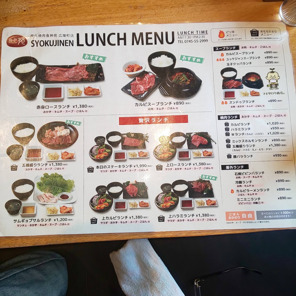 Menu Shoku-Jin En-4